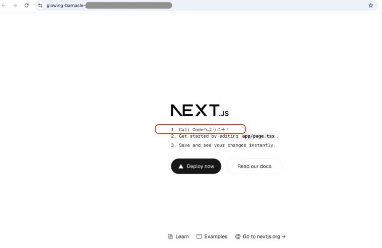 nextjsのページ編集